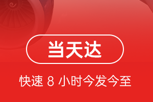 邵阳空运航空货运公司【机场